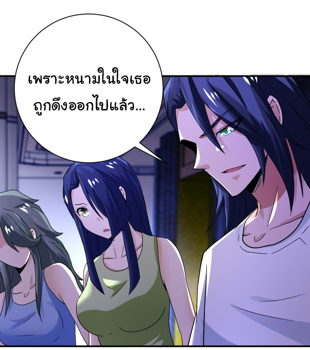 Apocalyptic Super System ตอนที่ 399 หน้า 19