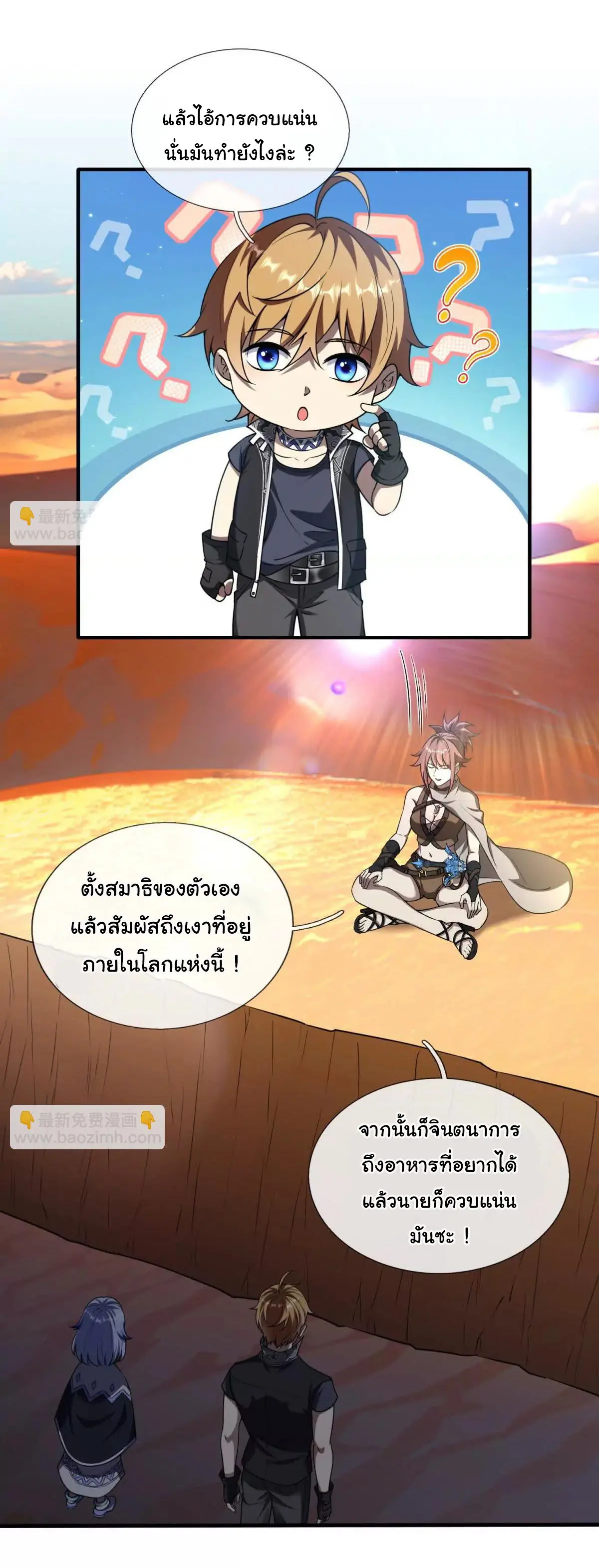 เงาของฉันคือโลลิสุดแกร่ง ( My Otherworldly Reincarnation With a Overpowered Girl as My Companion ) ตอนที่ 2 หน้า 16