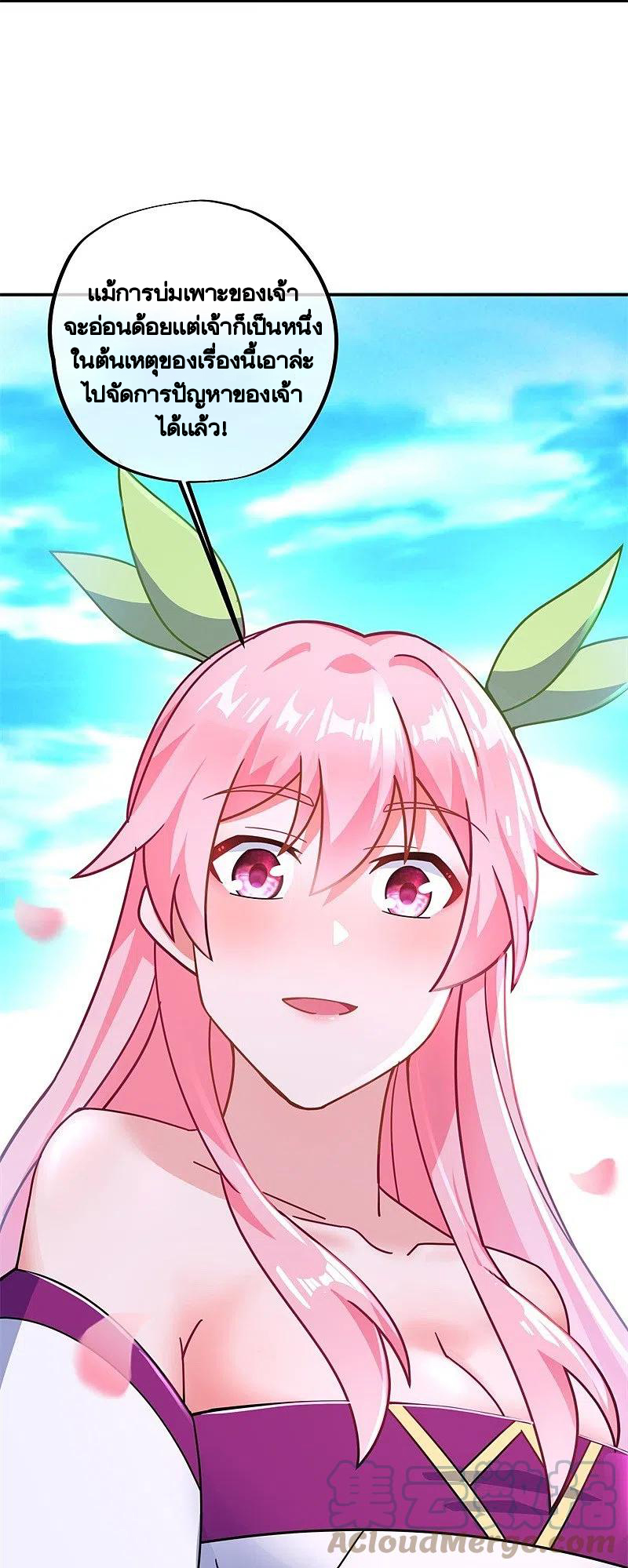 peerless battle spirit ตอนที่ 372 หน้า 30