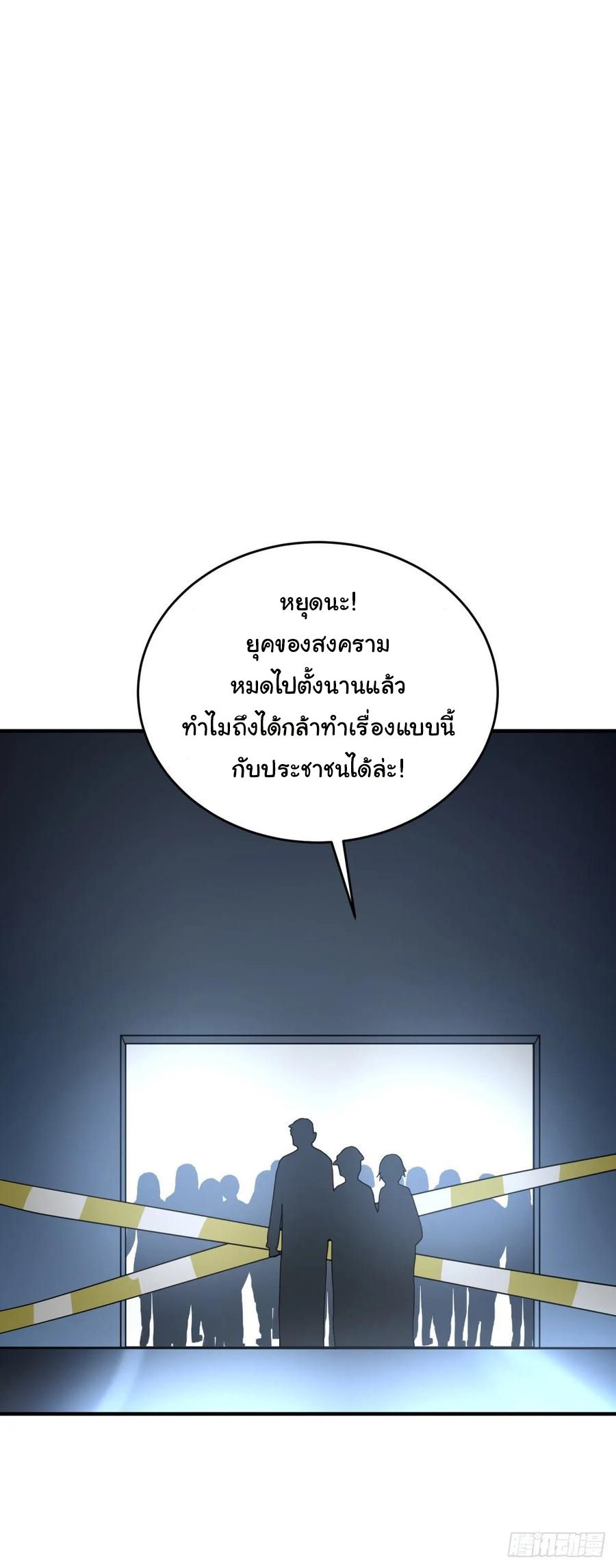 ระบบไลฟ์สด เจ้าพ่อสายเปย์ ตอนที่ 42 หน้า 23
