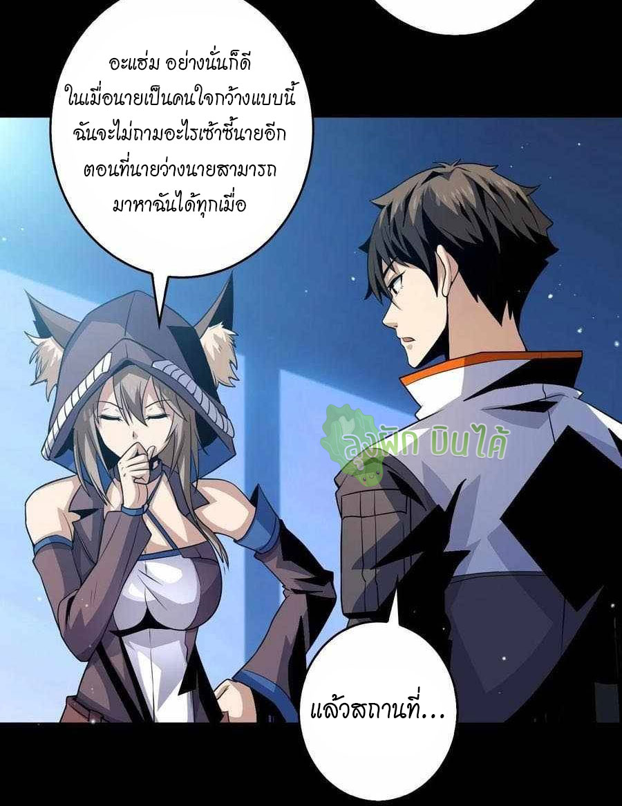 (ชนจีน) IT STARTS WITH A KINGPIN ACCOUNT - จุติจอมราชัน ตอนที่ 110 หน้า 21
