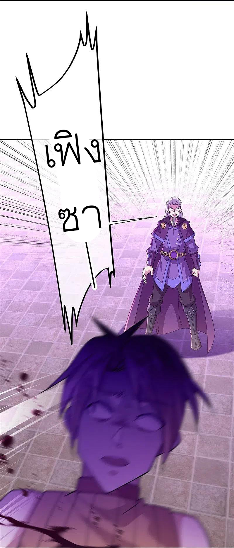 peerless battle spirit ตอนที่ 388 หน้า 53