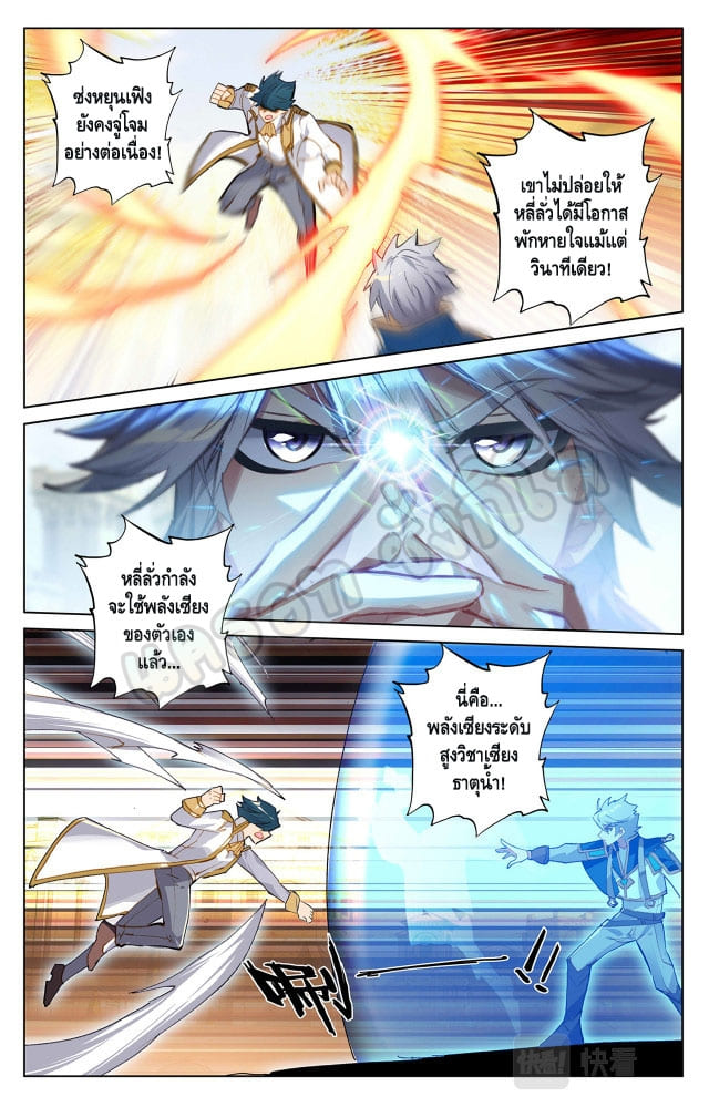 Absolute resonance ตอนที่ 40 หน้า 6