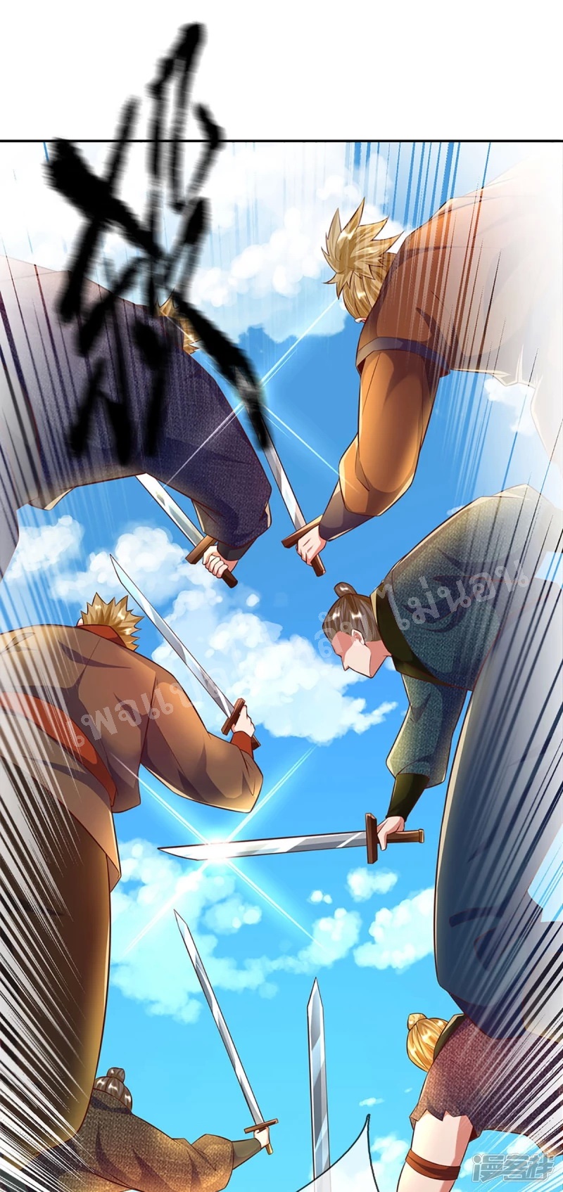 |.สุดยอดระบบเจ้าราชันย์ปีศาจ ตอนที่ 58 หน้า 8