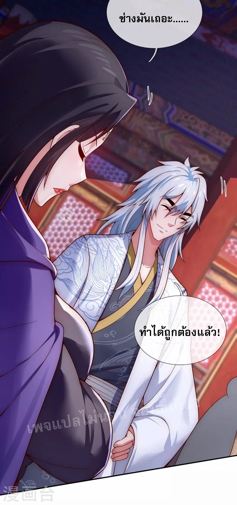 การกลับมาของเทพอสูร ตอนที่ 22 หน้า 32