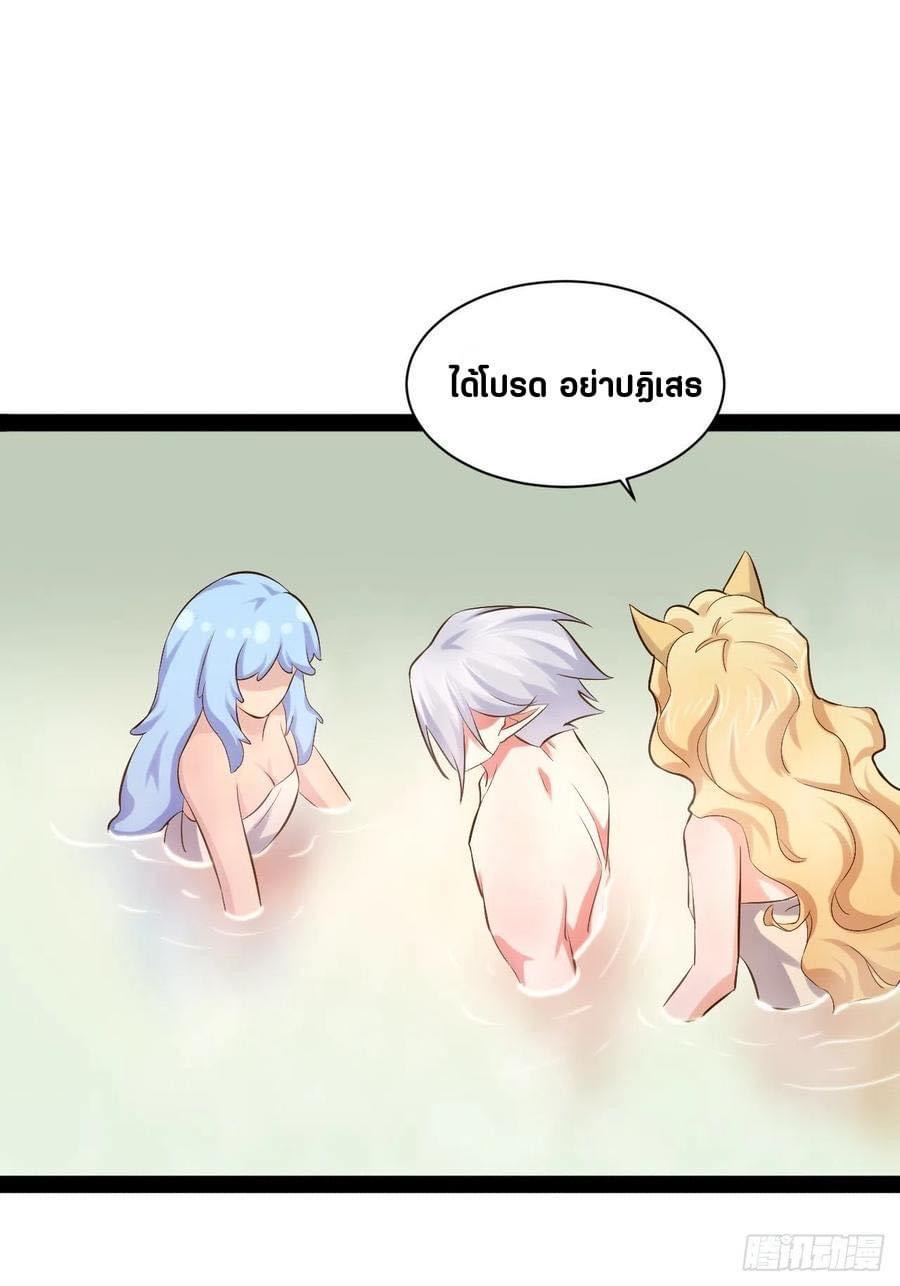 เทพนักเปิดซิง ต่างโลก (เมียร้อยคน) ตอนที่ 40 หน้า 33