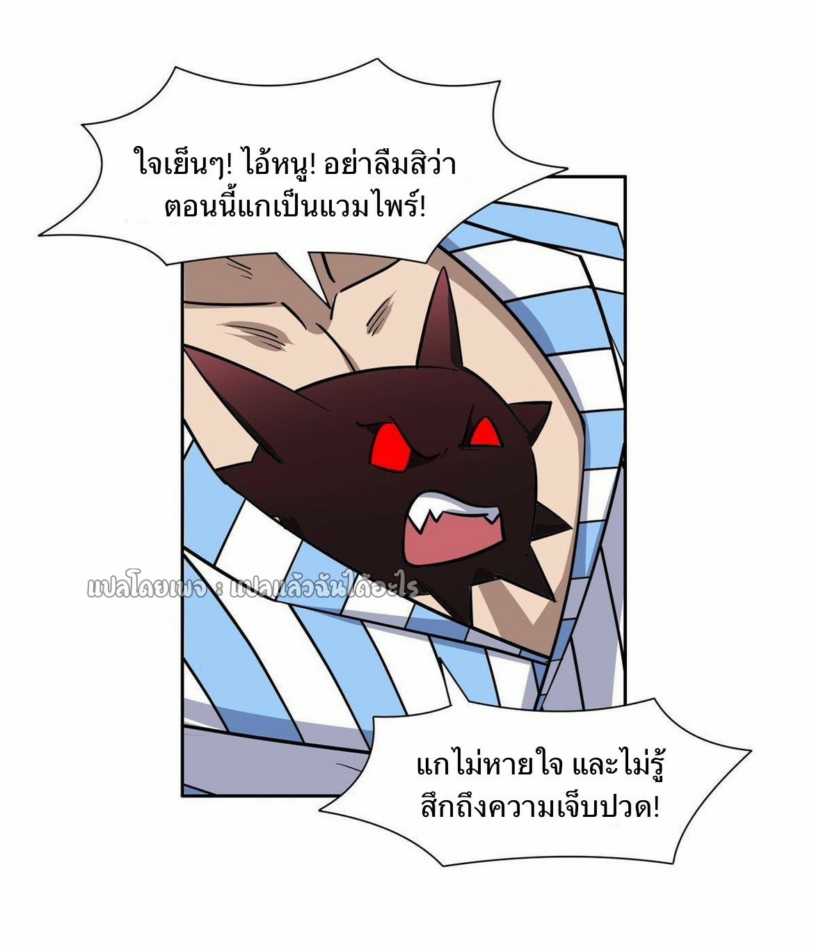 การเกิดใหม่ของพระเจ้ากับระบบผลาญเงินสุดกาว ตอนที่ 145 หน้า 16