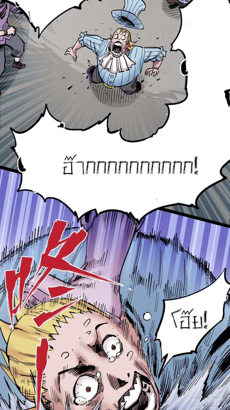 The doctor's Supremacy ตอนที่ 64 หน้า 19