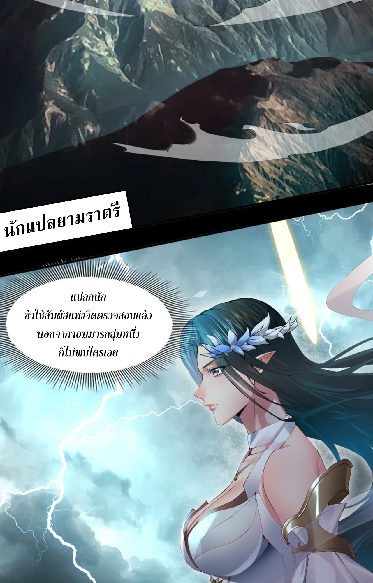 อยู่ๆก็มีลูกสาวบุญธรรมเป็นจอมมารซะงั้น ตอนที่ 9 หน้า 29