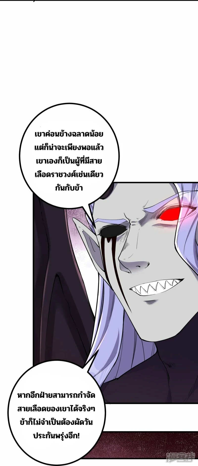 บรรพบุรุษผู้ขัดเกลากายา (ทันจีน) ตอนที่ 185 หน้า 28