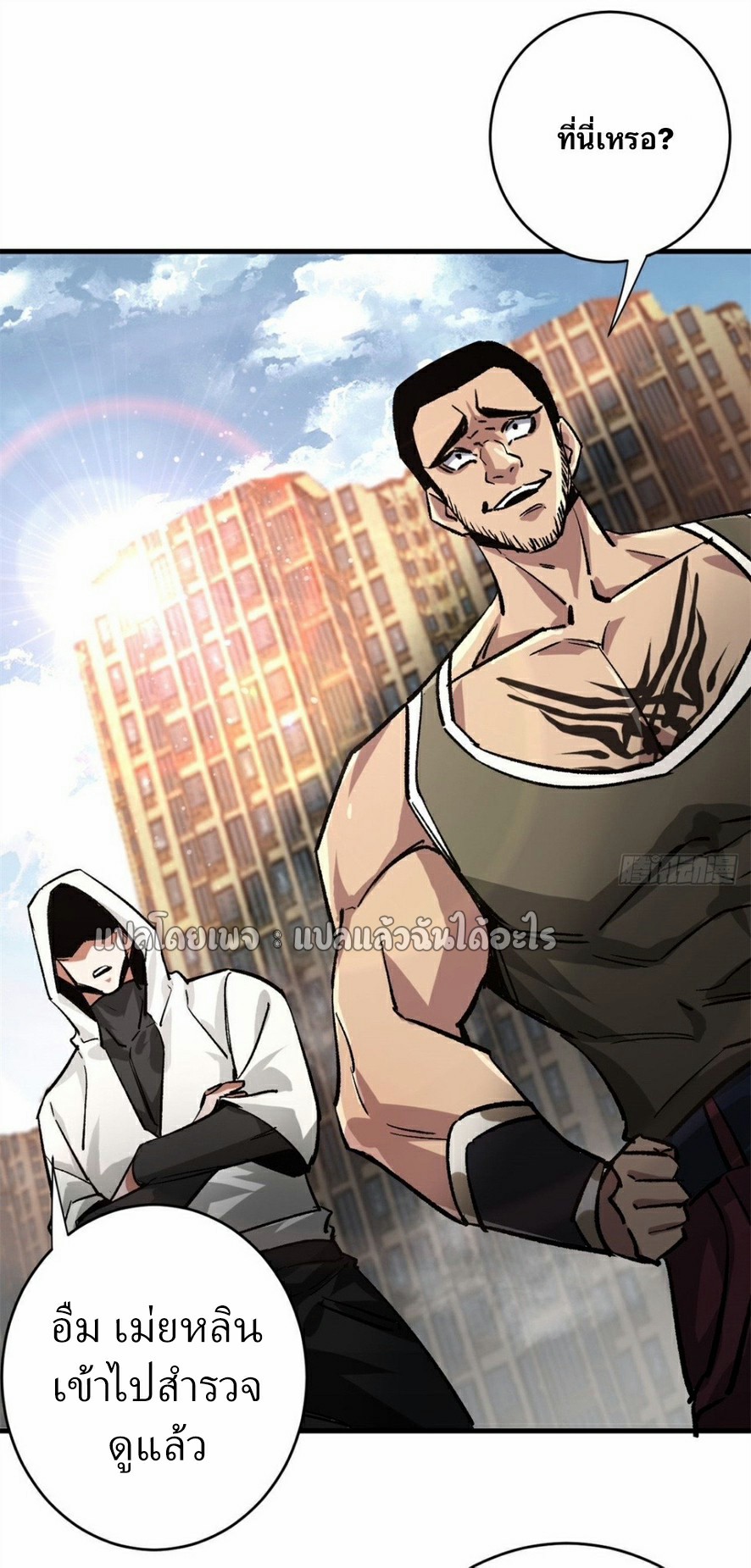 รูเล็ตเวิลด์ สุ่มไอเทมเอาชีวิตรอด ตอนที่ 186 หน้า 36