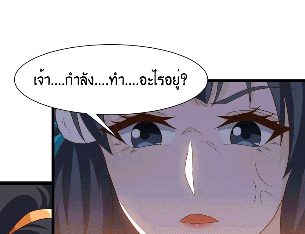 One Step Toward Freedom ตอนที่ 235 หน้า 16