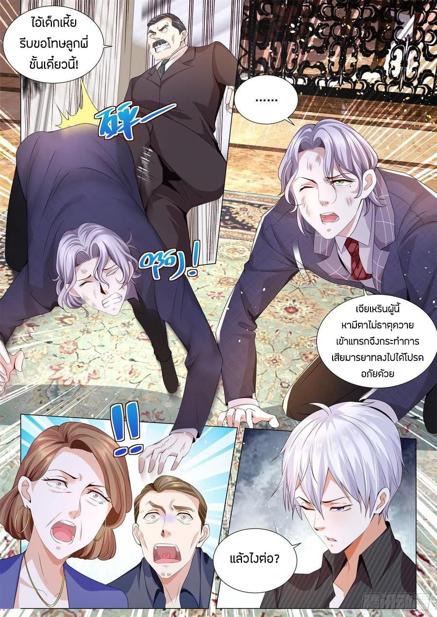 Divine Hero’s Skyfall System ตอนที่ 151 หน้า 9