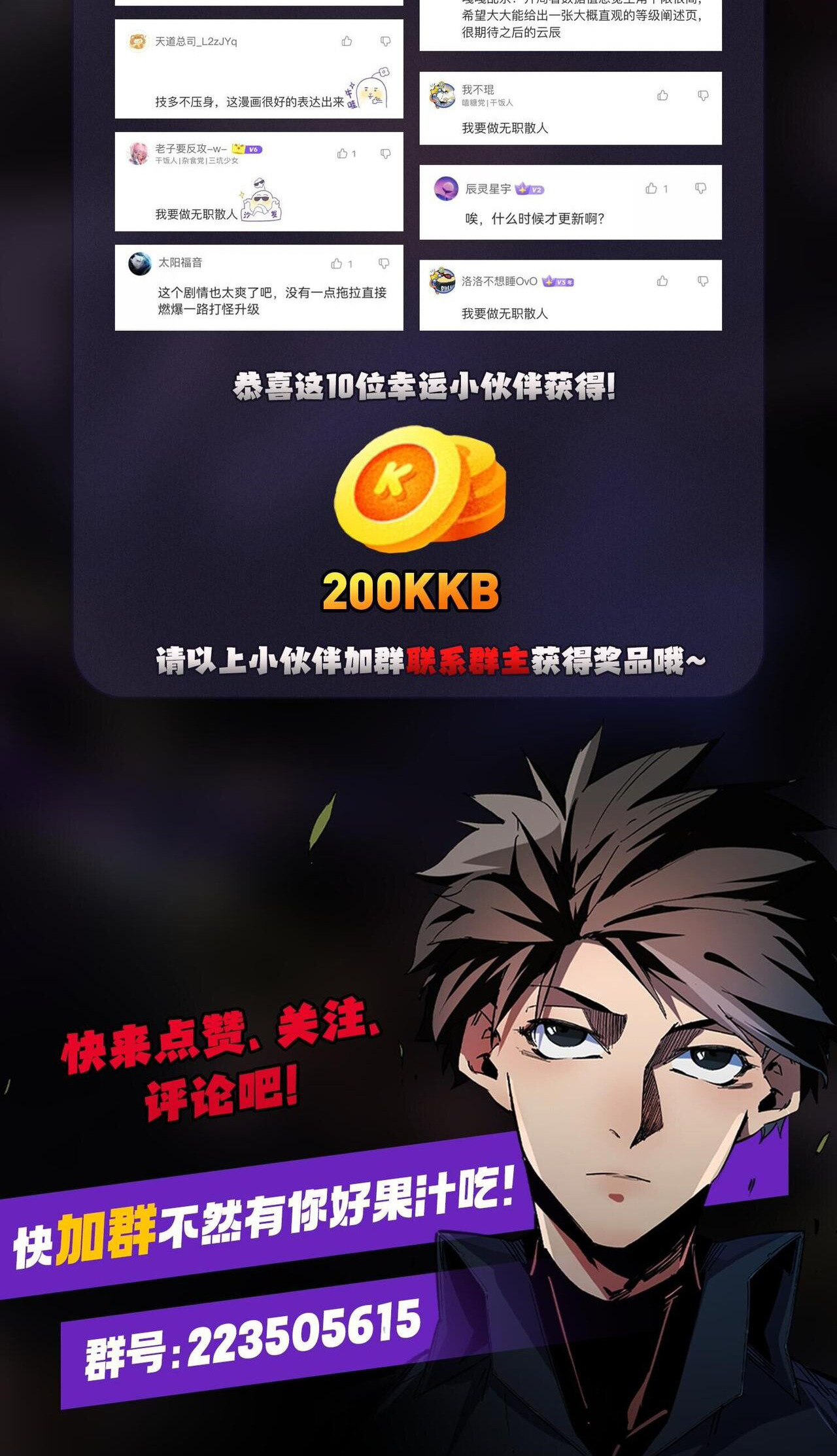 ฉันคือผู้เล่นไร้อาชีพที่สังหารเหล่าเทพ ตอนที่ 7 หน้า 50