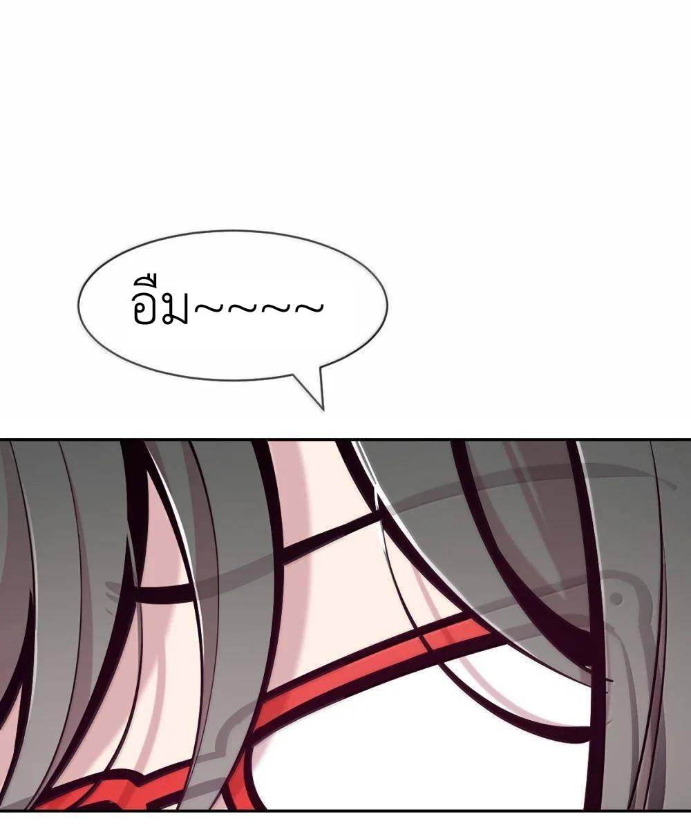 Demon x Angel can't get along! ตอนที่ 146 หน้า 70