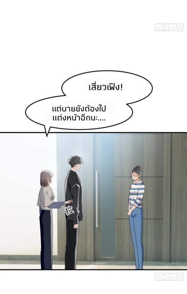 MakeUp Queen ตอนที่ 2 หน้า 33