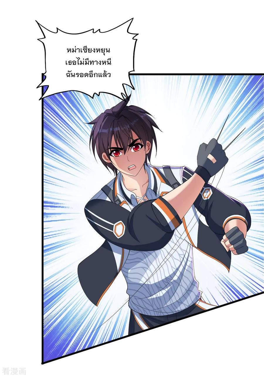 ทหารแพทย์สุดแกร่งผันตัวมาเป็นบอดี้การ์ด ตอนที่ 33 หน้า 15