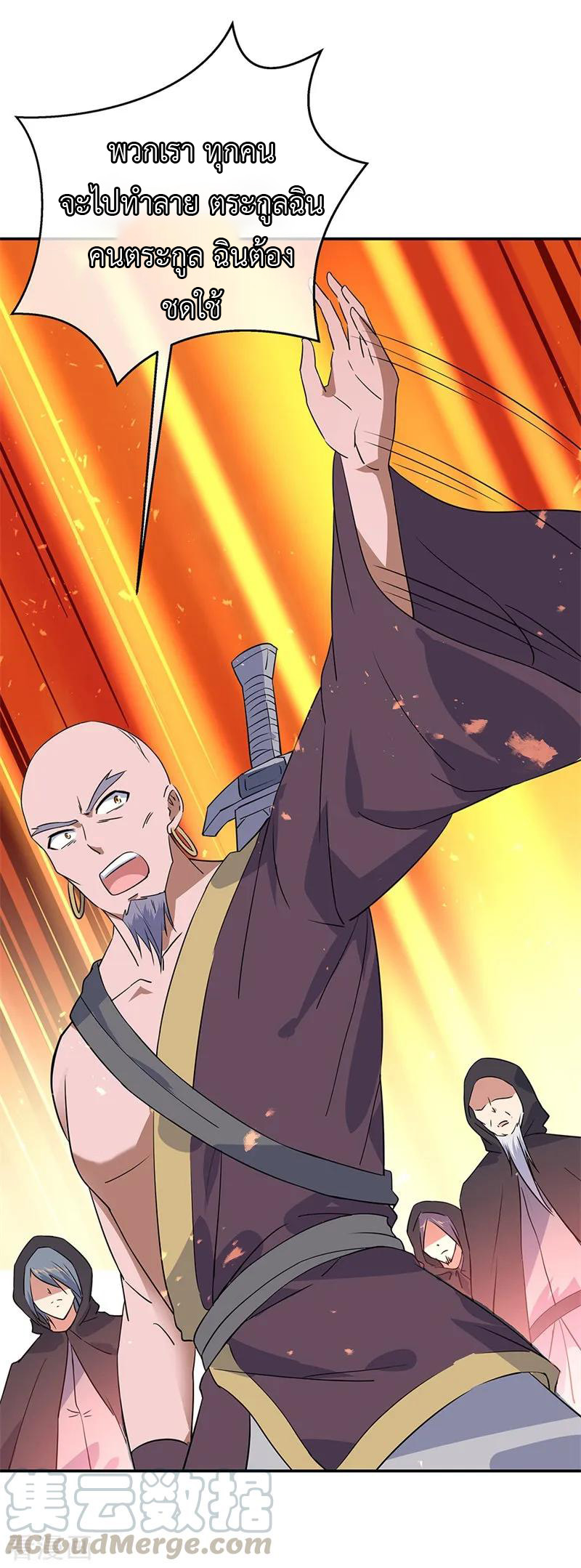 peerless battle spirit ตอนที่ 205 หน้า 4