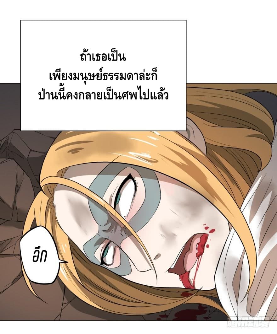 List of villains ตอนที่ 24 หน้า 53