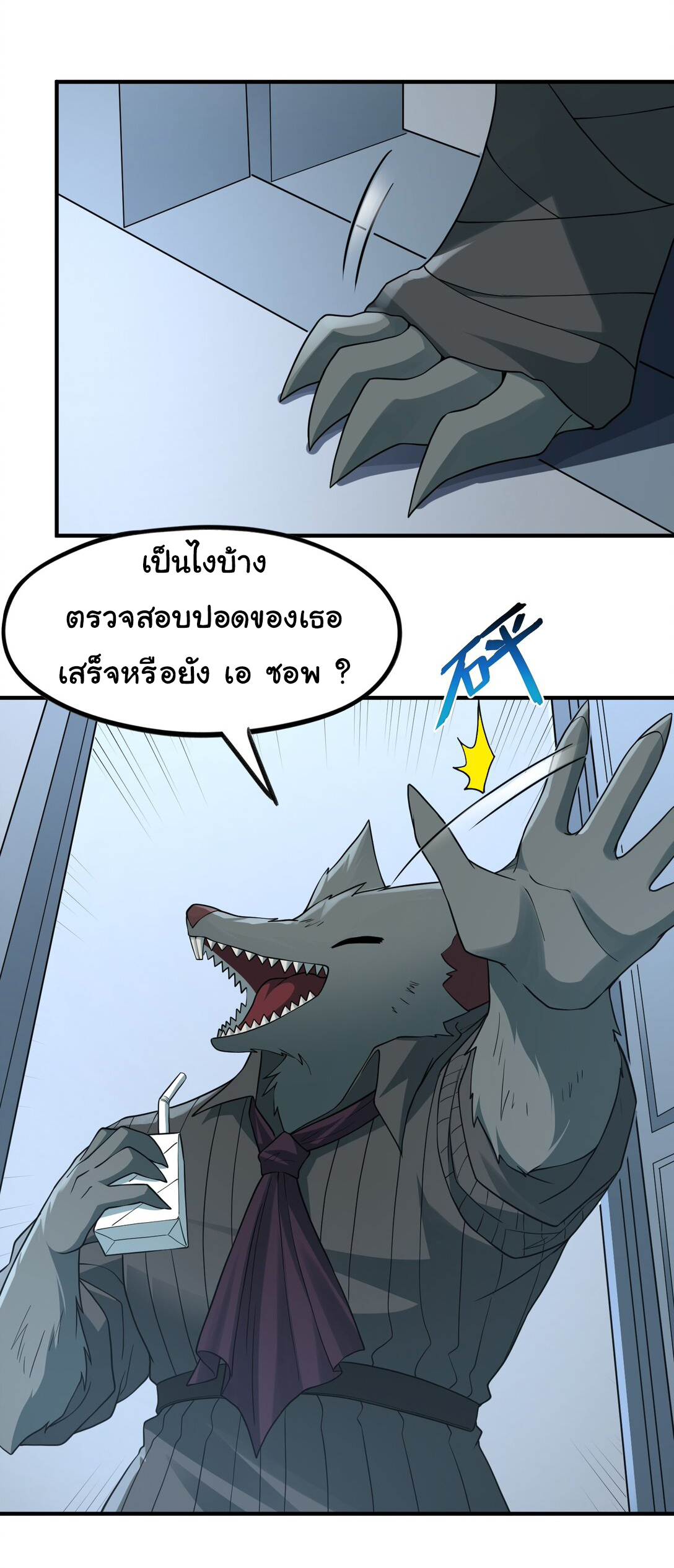 อัจฉริยะสุดชั่วร้ายสายแปรธาตุ ตอนที่ 10 หน้า 39