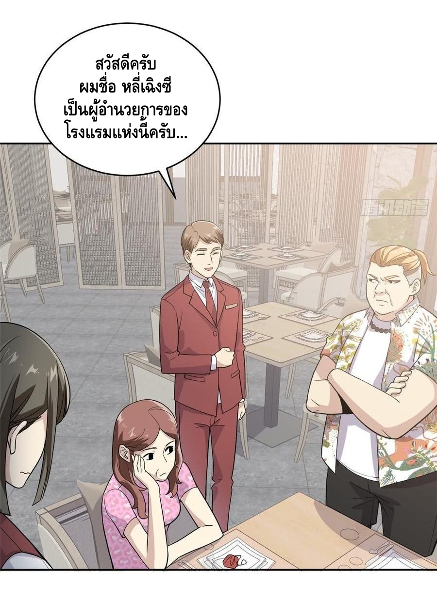 Global Martial ART ตอนที่ 27 หน้า 24