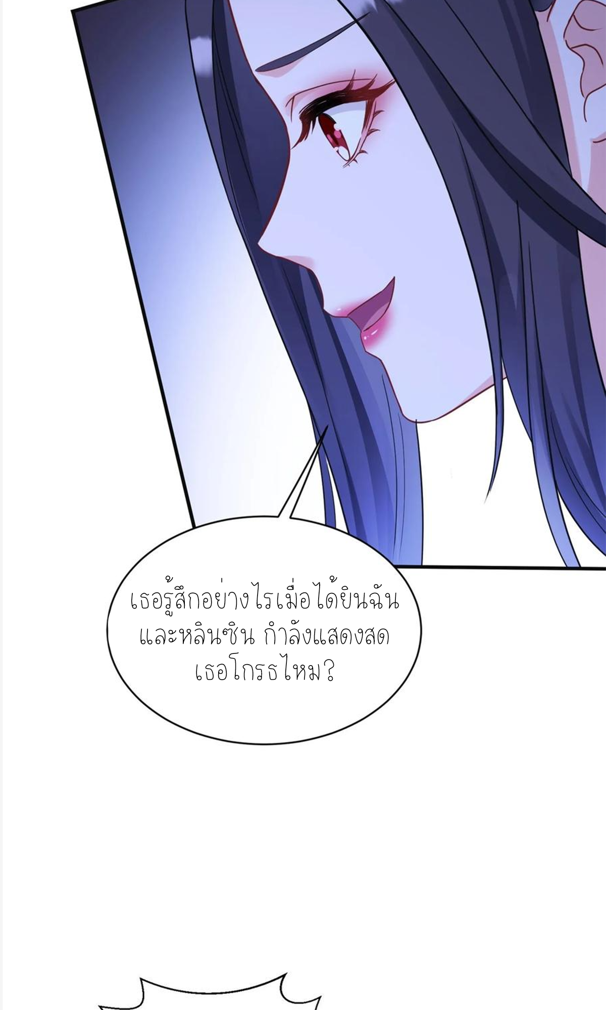 ผมไปเกาะสาวสวยกิน, แต่ตอนนี้ฉันเป็นคนร่ำรวยแล้ว~ ตอนที่ 71 หน้า 49