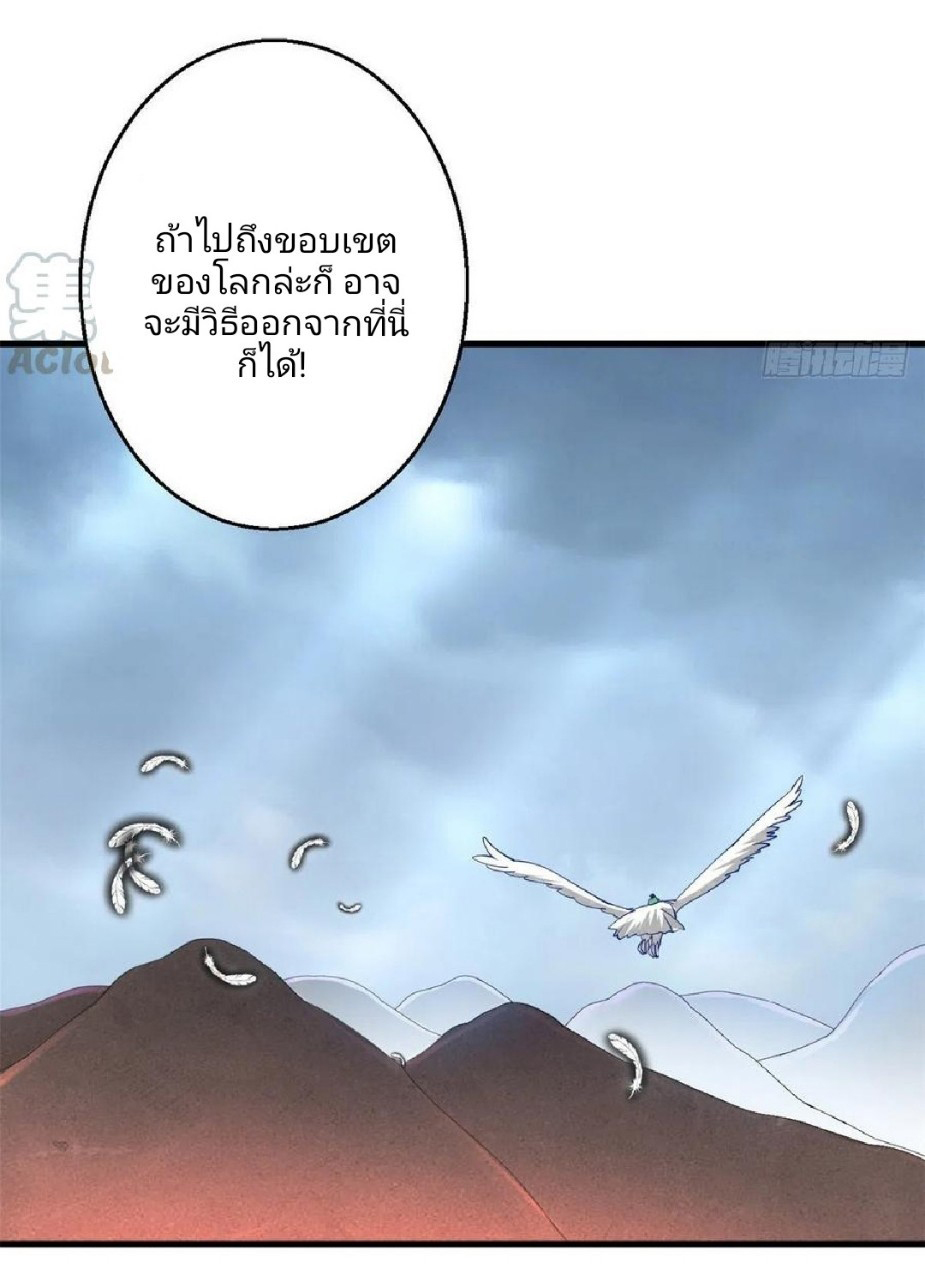 อยู่ดีดีผมก็เป็นลูกเขยราชามังกร ตอนที่ 53 หน้า 17
