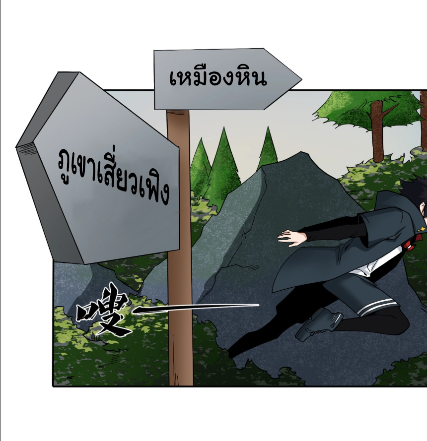 Junior Brother Demon Sovereign is too devoted ตอนที่ 107 หน้า 19