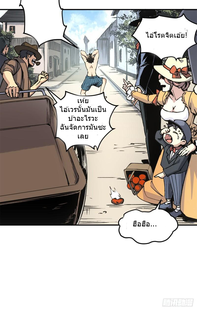 The warden who guards the witches ตอนที่ 11 หน้า 32