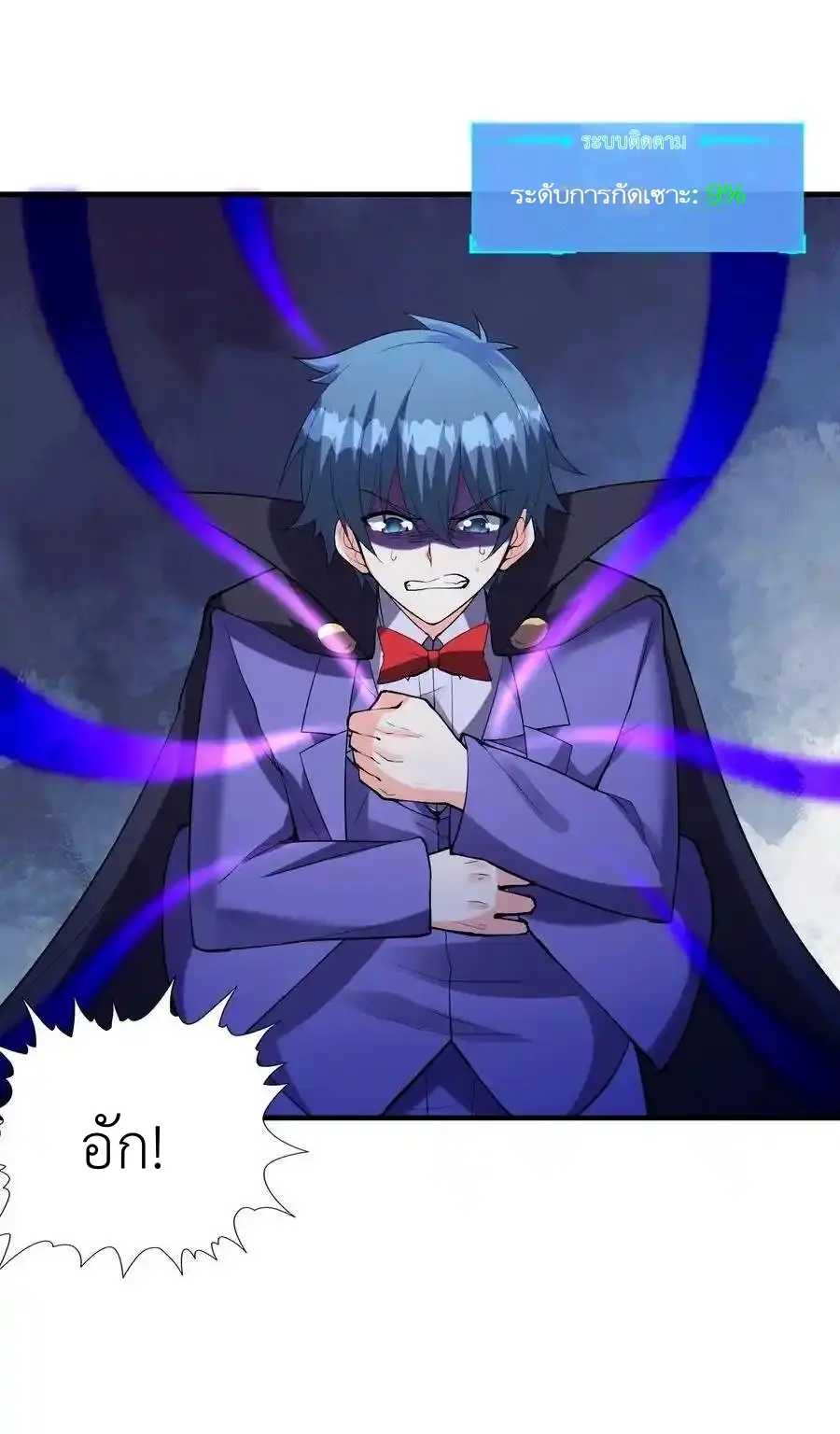 My Harem Is Entirely Female Demon Villains ตอนที่ 111 หน้า 38