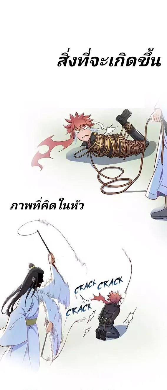 กลุ่มแชทของเหล่าเทพเซียน ตอนที่ 2 หน้า 25