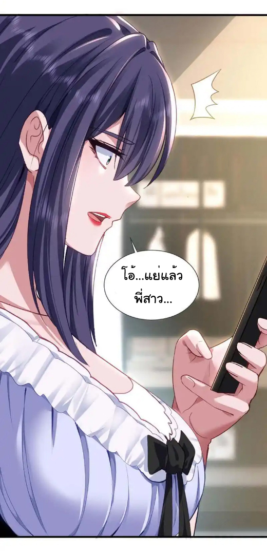 Chu Chen, the trash son-in-law ตอนที่ 159 หน้า 5