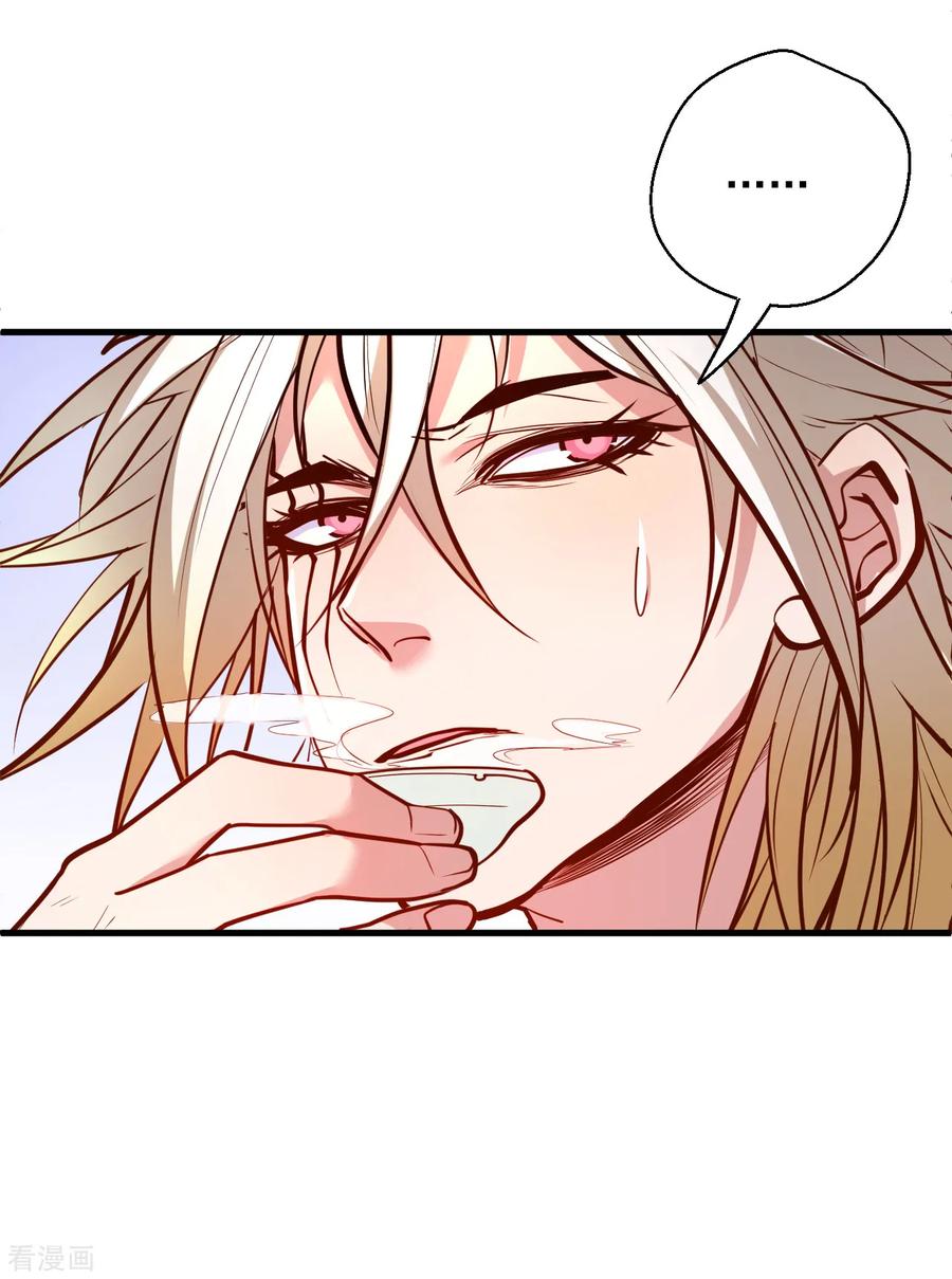 The Strongest Golden Kidney System ตอนที่ 34 หน้า 23