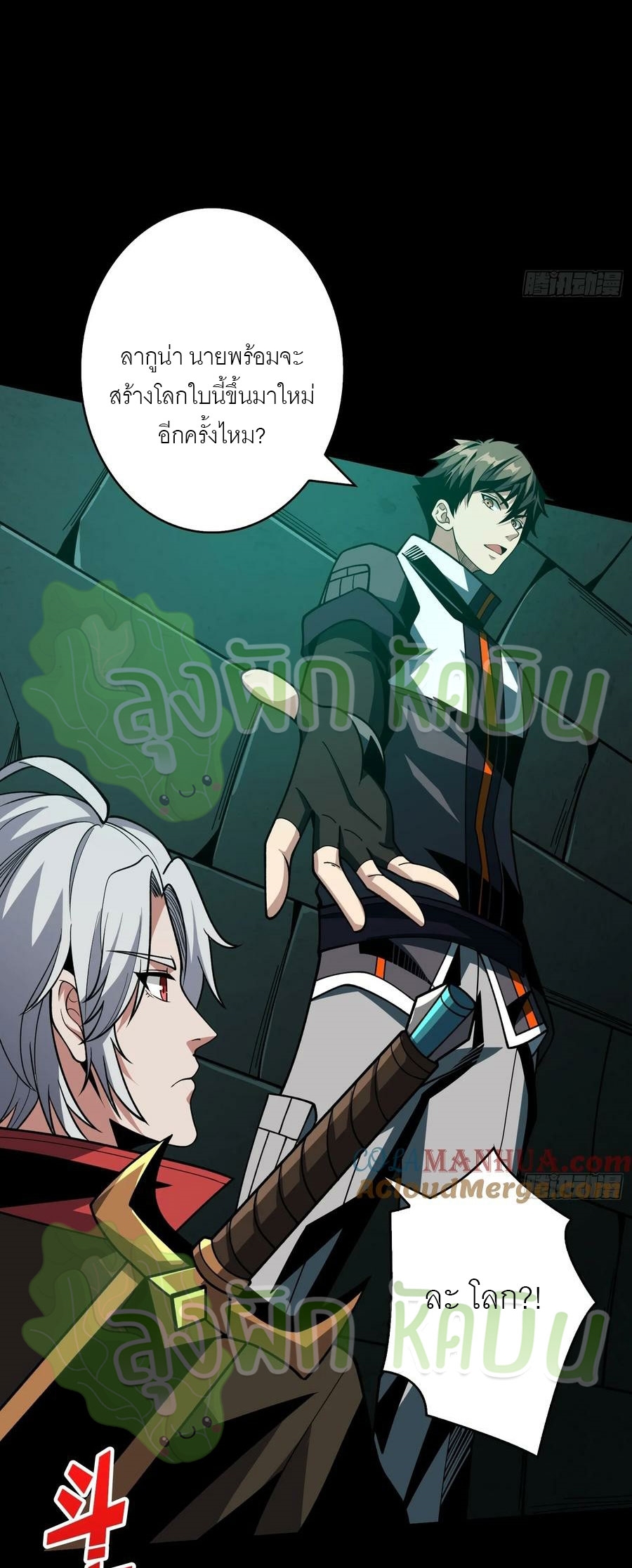 (ชนจีน) IT STARTS WITH A KINGPIN ACCOUNT - จุติจอมราชัน ตอนที่ 393 หน้า 8