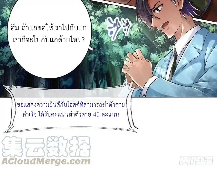The Strongest Death System ตอนที่ 20 หน้า 74