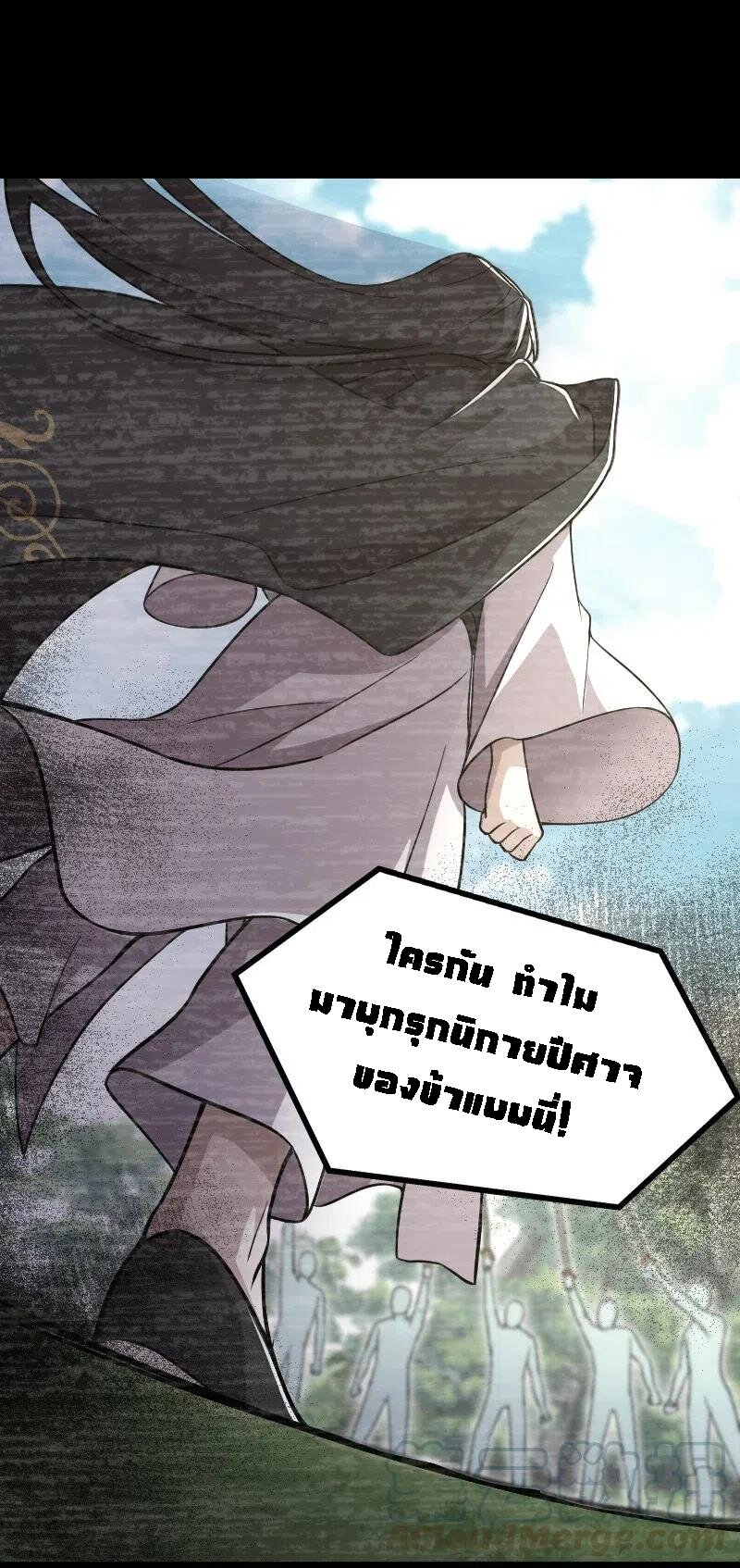 ชีวิตอันสันโดษของจักพรรดิ์หลินเกอ ตอนที่ 41 หน้า 38