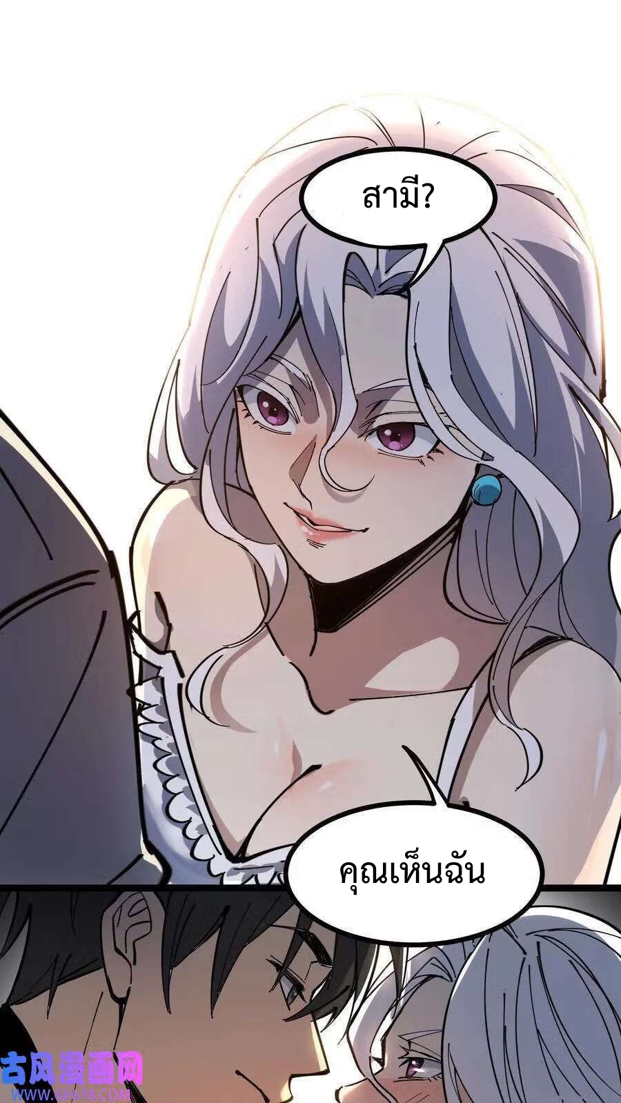 Weird And Hard To Kill? Sorry, I’m The Real Immortal ตอนที่ 3 หน้า 22