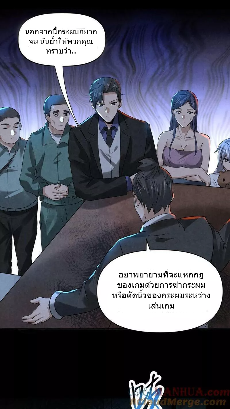 Overly Ferocious of Being Cautious ตอนที่ 64 หน้า 17