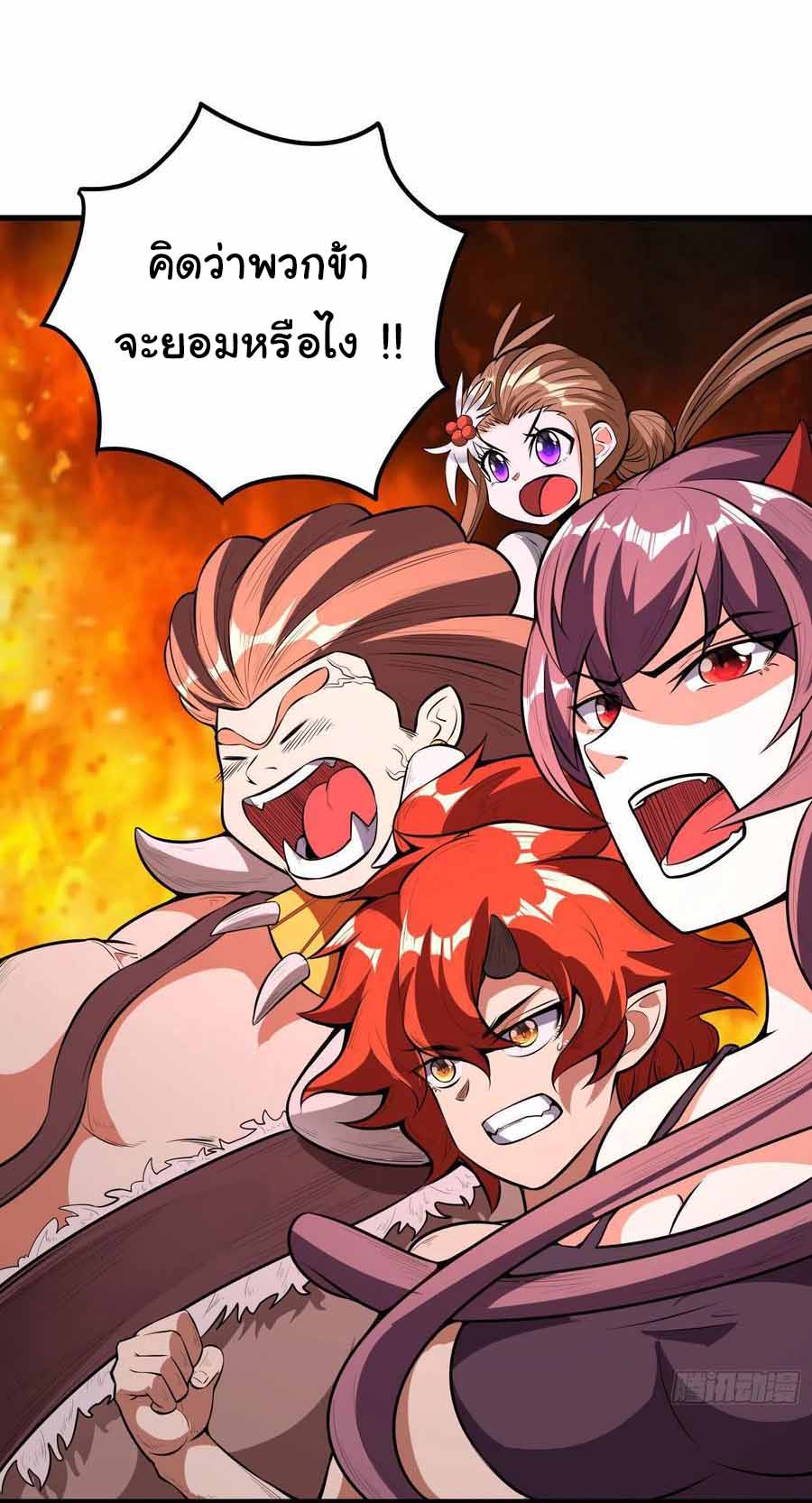 สายเลือดของข้าคือราชันย์ทั้ง 7 ตอนที่ 6 หน้า 14