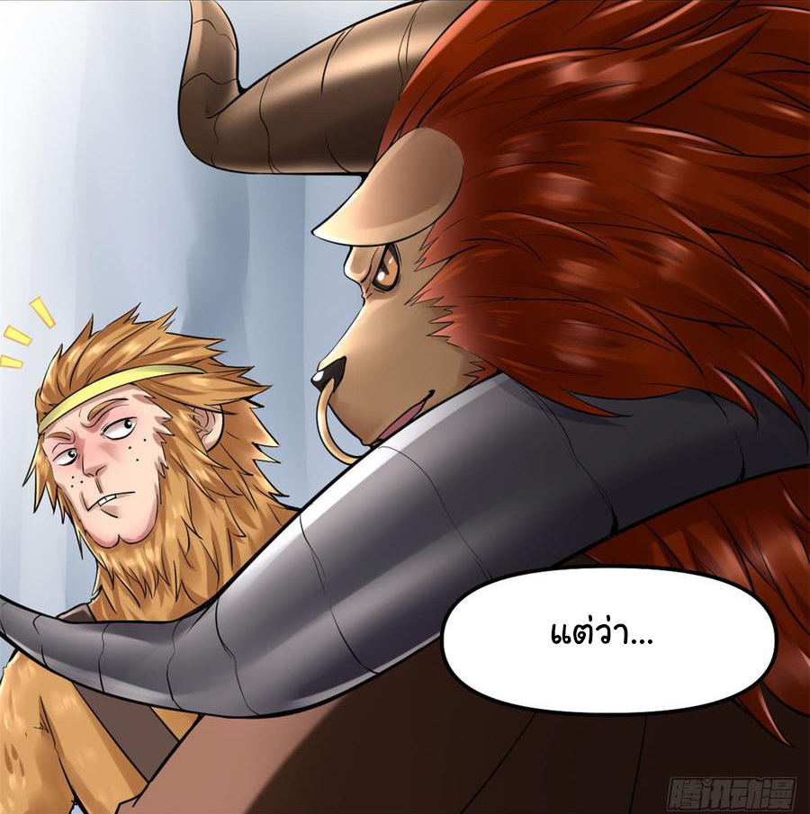 I might be a fake fairy ตอนที่ 65 หน้า 14