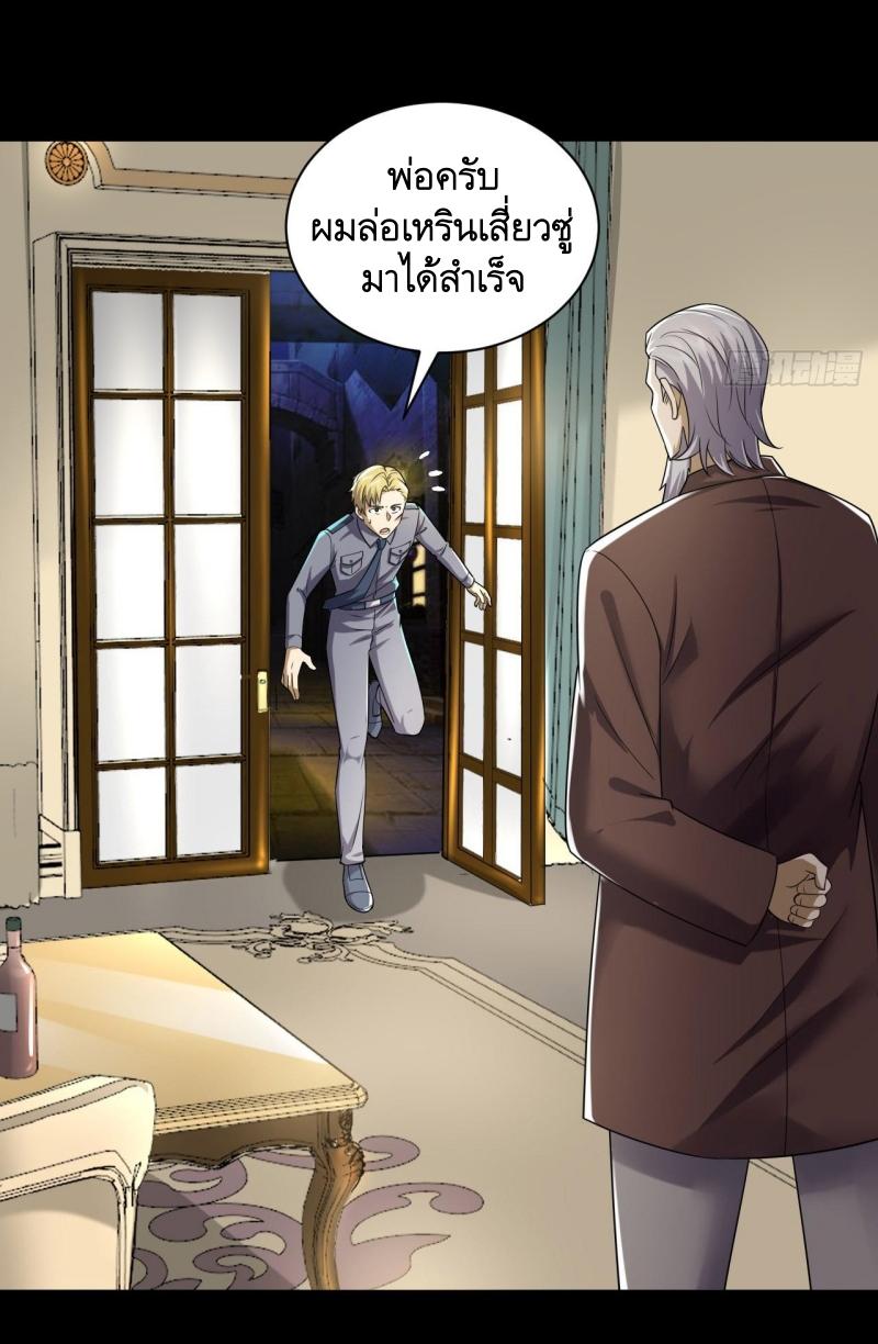 THE FIRST ORDER ตอนที่ 240 หน้า 6