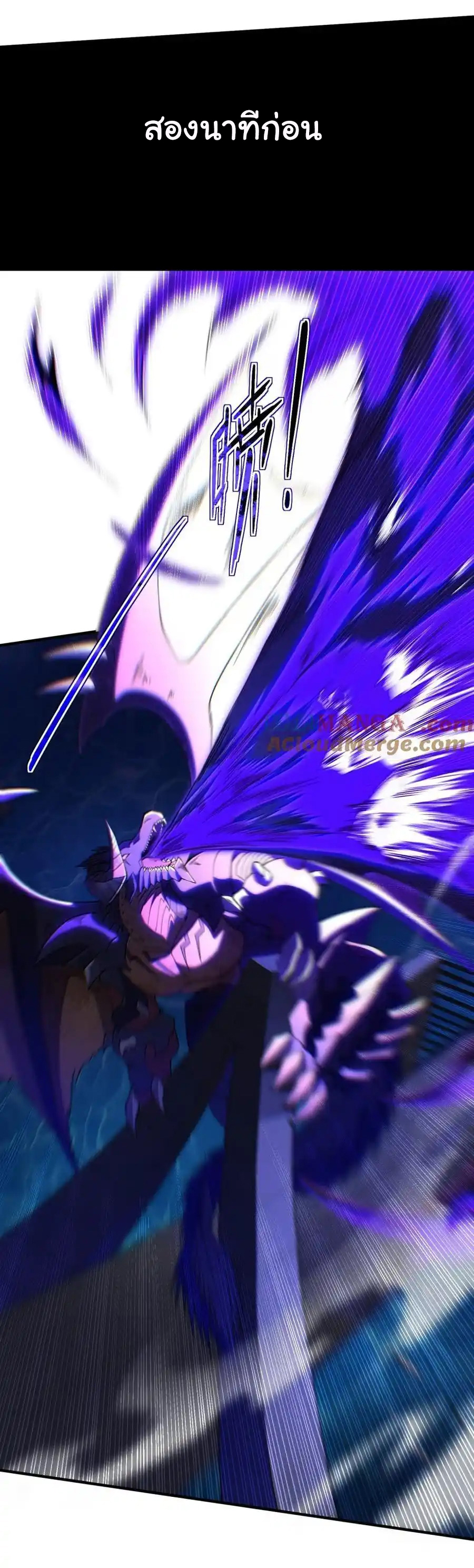 (อ่านฟรี 33 ตอน ) อัจฉริยะสุดชั่วร้ายสายแปรธาตุ ( The Evil Alchemist Can’t Handle His Own Experimental Subject ) ตอนที่ 32 หน้า 15