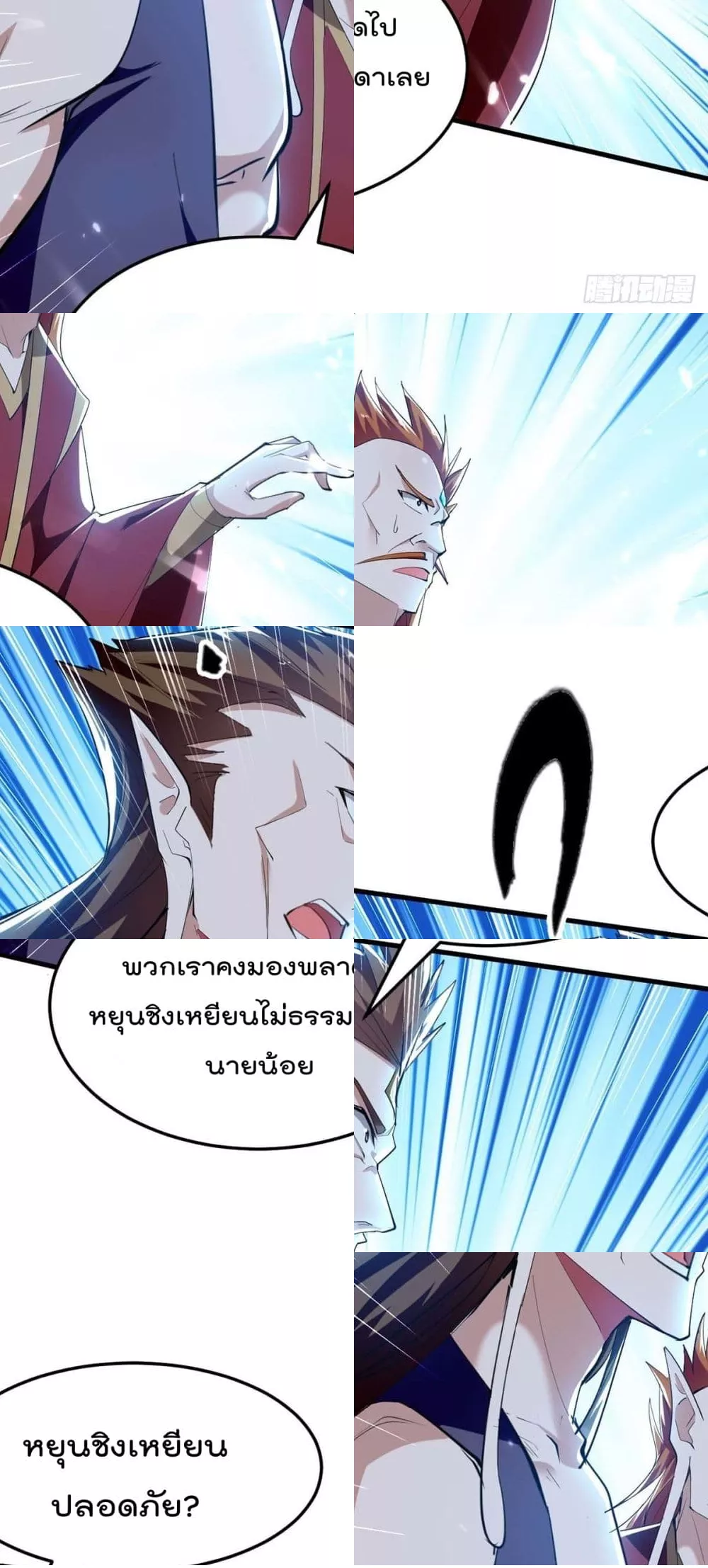 การกลับมาของจักพรรดิ์ ตอนที่ 265 หน้า 28