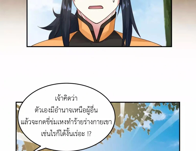 Chaos Alchemist (วิบัติการณ์เทพเซียนโอสถ) ตอนที่ 120 หน้า 18