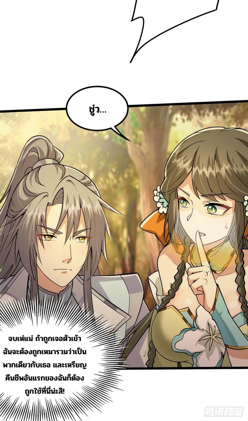 มีบางอย่างผิดปกติกับบัญชีนี้ ตอนที่ 5 หน้า 12