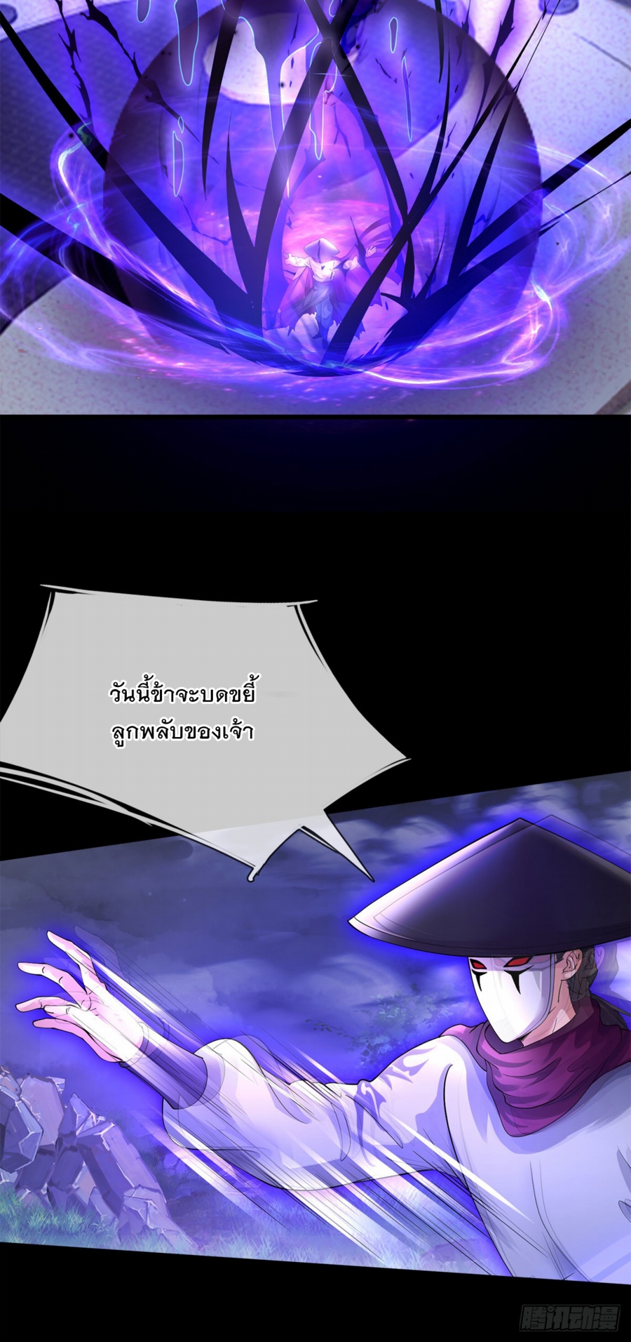 ข้าจะกลืนกินทุกสรรพสิ่ง ตอนที่ 2 หน้า 30