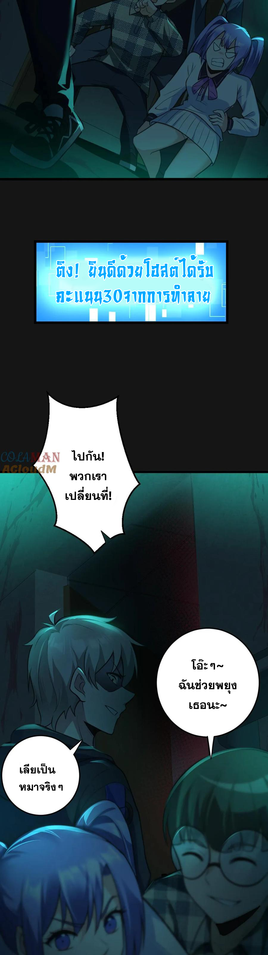 ในร่างของฉันมีผีเป็นพันล้านตัว ตอนที่ 4 หน้า 13