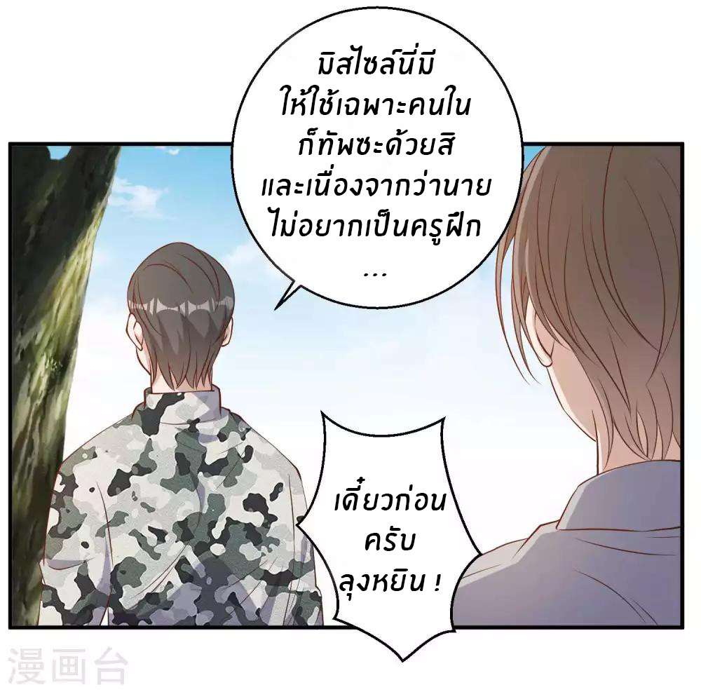 God Fisherman ตอนที่ 25 หน้า 11