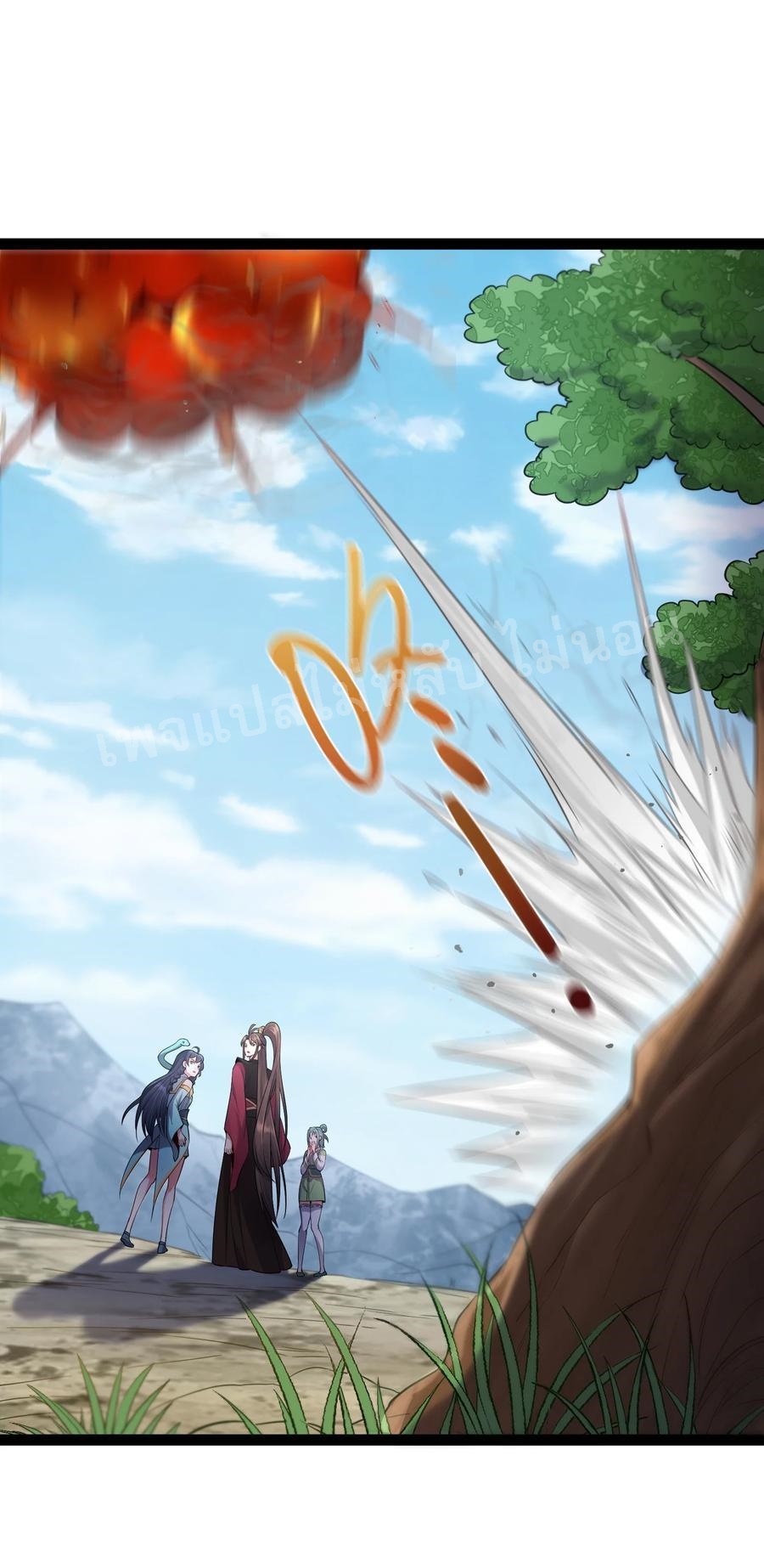 ดันเกิดใหม่เป็นสุดยอดวายร้ายหมายเลขหนึ่ง ตอนที่ 21 หน้า 11