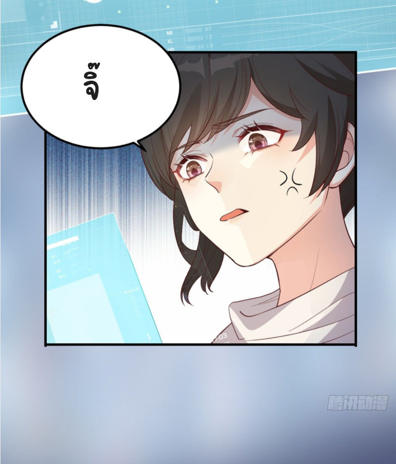 ปีศาจจิ้งจอกของฉันวันนี้ก็ยังเป็นเด็กดี? ตอนที่ 7 หน้า 46
